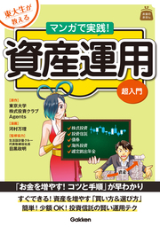 図解 はじめての実践！ 株 勝ちワザ６２ - 実用 足立武志：電子書籍