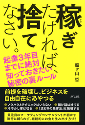 洞察のススメ（きずな出版） 「5つの真実」を知ることで、すべての仕事