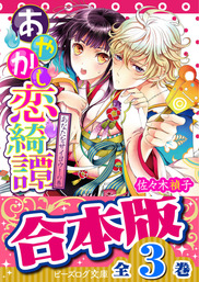 佐々木禎子 ライトノベル 文芸 小説 の作品一覧 電子書籍無料試し読みならbook Walker