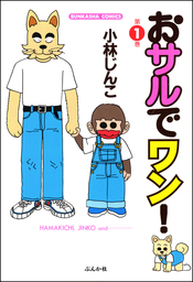 風呂上がりの夜空に ２ マンガ 漫画 小林じんこ ヤングマガジン 電子書籍試し読み無料 Book Walker