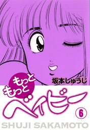 あのコが欲しい 1 マンガ 漫画 坂本しゅうじ 電子書籍試し読み無料 Book Walker