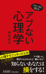 気がきく人」と思わせる１０３の心理誘導テクニック 角川フォレスタ