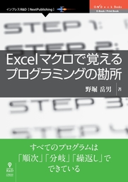 春の合同プログラミング入門書フェア 実用 の電子書籍無料試し読みならbook Walker