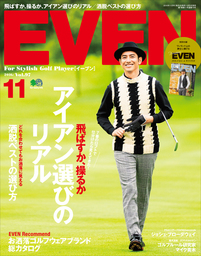 EVEN 2016年11月号 Vol.97