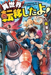 異世界コンシェルジュ ねこのしっぽ亭営業日誌 ２ 新文芸 ブックス 天那光汰 トマリ アルファポリス 電子書籍試し読み無料 Book Walker