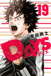 最新刊 ｄａｙｓ ４２ 小冊子付き特装版 マンガ 漫画 安田剛士 週刊少年マガジン 電子書籍試し読み無料 Book Walker