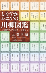 新葉館出版 文芸 小説 実用 の作品一覧 電子書籍無料試し読みならbook Walker