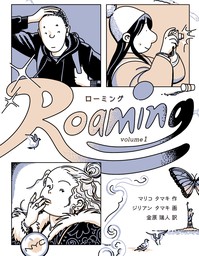 Roaming　ローミング　Volume1