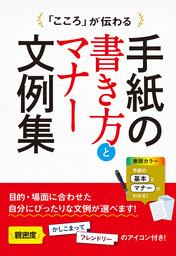 必ず出会える 人生を変える言葉00 実用 西東社編集部 電子書籍試し読み無料 Book Walker