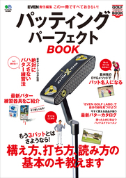 GOLF PERFECT BOOK series パッティングパーフェクトBOOK