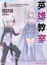 合本版 蒼穹のカルマ 全8巻 ライトノベル ラノベ 橘公司 森沢晴行 富士見ファンタジア文庫 電子書籍試し読み無料 Book Walker