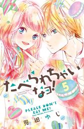 神木兄弟おことわり ４ マンガ 漫画 恩田ゆじ 別冊フレンド 電子書籍試し読み無料 Book Walker