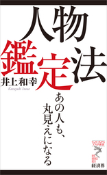 ずるいマネジメント 頑張らなくても、すごい成果がついてくる！ - 実用