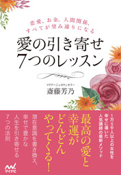 女子の言いかえ辞典 - 実用 斎藤芳乃：電子書籍試し読み無料 - BOOK