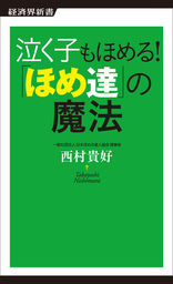 一目置かれる人が使っている 背筋がスッと伸びる日本語 - 実用 西村貴