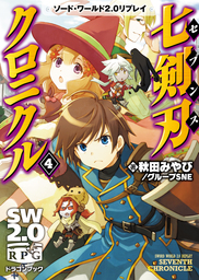 最終巻 魔法使いで引きこもり 05 モフモフと学ぶ魔法学校生活 マンガ 漫画 ｙｕｉ 小鳥屋エム 戸部淑 Mfコミックス アライブシリーズ 電子書籍試し読み無料 Book Walker