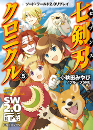 魔法使いで引きこもり モフモフ以外とも心を通わせよう物語 新文芸 ブックス 小鳥屋エム 戸部淑 電子書籍試し読み無料 Book Walker