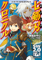 魔法使いで引きこもり モフモフ以外とも心を通わせよう物語 新文芸 ブックス 小鳥屋エム 戸部淑 電子書籍試し読み無料 Book Walker