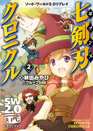 魔法使いで引きこもり モフモフ以外とも心を通わせよう物語 新文芸 ブックス 小鳥屋エム 戸部淑 電子書籍試し読み無料 Book Walker