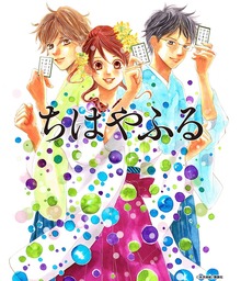 ちはやふる ３３ きせかえ本棚 購入特典 きせかえ本棚 きせかえ本棚 電子書籍ストア Book Walker