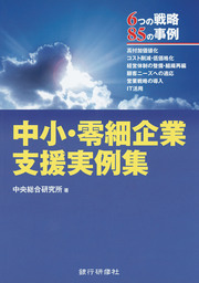 銀行研修社 実用 の作品一覧 電子書籍無料試し読みならbook Walker