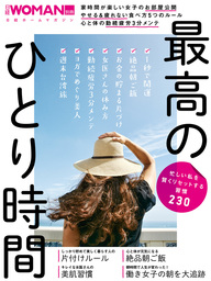 日経bp コイン50倍フェア 日経ウーマン 実用 の電子書籍無料試し読みならbook Walker