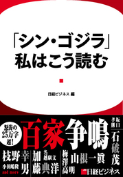 日経bp 実用 文芸 小説 の作品一覧 電子書籍無料試し読みならbook Walker 人気順 24ページ目