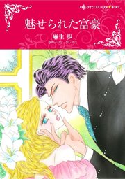 麻生歩(マンガ（漫画）)の作品一覧|電子書籍無料試し読みならBOOK☆WALKER