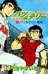 大島やすいち(マンガ（漫画）)の作品一覧|電子書籍無料試し読みなら