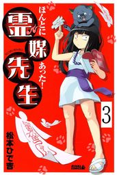 境界のミクリナ １ マンガ 漫画 松本ひで吉 少年マガジンエッジ 電子書籍試し読み無料 Book Walker