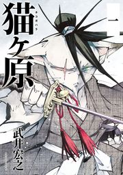 最終巻 ｓｈａｍａｎ ｋｉｎｇ シャーマンキング ｋｃ完結版 ３５ マンガ 漫画 武井宏之 少年マガジンエッジ 電子書籍試し読み無料 Book Walker