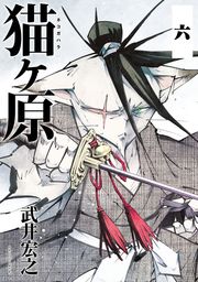 ｓｈａｍａｎ ｋｉｎｇ シャーマンキング ｋｃ完結版 １ マンガ 漫画 武井宏之 少年マガジンエッジ 電子書籍試し読み無料 Book Walker