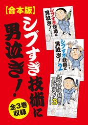 少年マンガ マンガ 実用 の電子書籍無料試し読みならbook Walker 人気順 5ページ目すべて表示