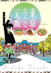 天才子役 誘拐される 1 マンガ 漫画 日高トラ子 マンガボックス 電子書籍試し読み無料 Book Walker