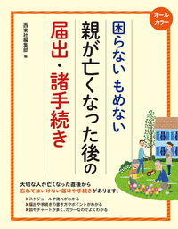 総図解 よくわかる 日本史 世界史 同時代比較年表 実用 歴史 年表研究会 関真興 中経出版 電子書籍試し読み無料 Book Walker