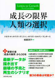 2052 今後40年のグローバル予測 実用 ヨルゲン ランダース 野中香方子 竹中平蔵 電子書籍試し読み無料 Book Walker