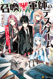 異世界でチート能力を手にした俺は 現実世界をも無双する 1 レベルアップは人生を変えた マンガ 漫画 港川一臣 美紅 桑島黎音 電撃コミックスnext 電子書籍試し読み無料 Book Walker