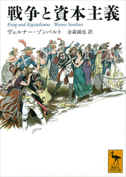 国家を憂う 世紀の戦略家クラウゼヴィッツの名言を読む 実用 金森誠也 電子書籍試し読み無料 Book Walker
