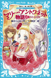 探偵チームｋｚ事件ノート カレンダー吸血鬼は知っている 文芸 小説 住滝良 藤本ひとみ 駒形 講談社青い鳥文庫 電子書籍試し読み無料 Book Walker