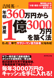 投資 マネー 吉川英一 実用 新書 の電子書籍無料試し読みならbook Walker