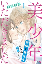 愛 との戦い こちら妖怪新聞社 文芸 小説 藤木稟 清野静流 講談社青い鳥文庫 電子書籍試し読み無料 Book Walker