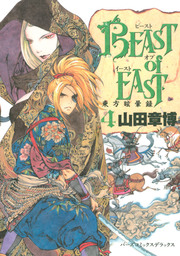 BEAST of EAST (4)