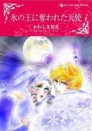 オリヴィア・ゲイツ(文芸・小説、マンガ（漫画）)の作品一覧|電子書籍