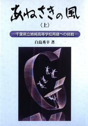 学事出版(実用)の作品一覧|電子書籍無料試し読みならBOOK☆WALKER