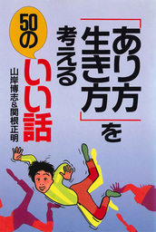 学事出版(実用)の作品一覧|電子書籍無料試し読みならBOOK☆WALKER