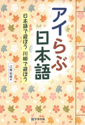 学事出版(実用)の作品一覧|電子書籍無料試し読みならBOOK☆WALKER