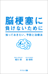 サルコペニア 高齢期を若々しく過ごすために知っておきたい予防と対策