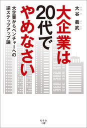 増補改訂版］空室率40％時代を生き抜く！「利益最大化」を実現する