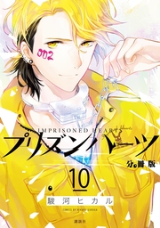 最終巻 進撃の巨人 悔いなき選択 ２ マンガ 漫画 諫山創 駿河ヒカル 砂阿久雁 ニトロプラス 進撃の巨人 製作委員会 Aria 電子書籍試し読み無料 Book Walker