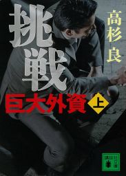 彼女はたぶん魔法を使う 柚木草平シリーズ１ 文芸 小説 樋口有介 電子書籍試し読み無料 Book Walker